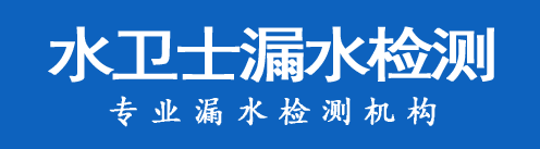 朝阳区暗管漏水检测